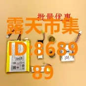 樂享購✨適用於 索尼 SBH-20 24 50 52 54 60 70 80 82D 90C藍牙耳機電池