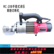 蘭亭名匯 【台灣公司 可開發票】手提鋼筋切斷機機電電動液壓式螺紋鋼剪斷便攜切割機小型工廠專用
