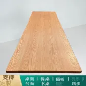 (店+)橡木板紅橡木白橡木櫸木桌板定制吧臺面書桌實木桌面胡桃木原木板