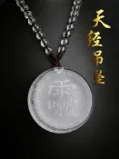 協貿國際日用品生活1館 天然白水晶九天應元雷聲普化天尊十字天經黃水晶太極八卦男女吊墜