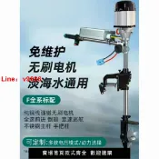 洋洋優品 【台灣公司保固】船外機大功率無刷電機馬達槳水下全新無刷掛機電動推進器螺旋