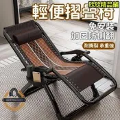 【現貨】涼椅 躺椅 藤椅 摺疊椅 靠背椅 午休午睡椅 陽臺家用休閒椅 老人專用椅子 靠背式懶人椅 可躺藤涼椅