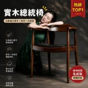 可開發票 餐椅 北歐椅 實木椅餐桌椅總統椅肯尼迪白蠟木牛角扶手北歐傢用靠背美甲椅子廣島椅實木餐椅