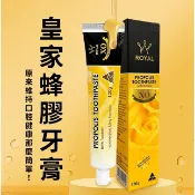 【ROYAL】XO澳洲皇家清新蜂膠牙膏120g