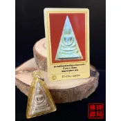 龍婆桑卡拉巴 三角菩提葉崇迪  2512 附DD-PRA保證卡 佛牌之王 泰國聖物  佛牌鏢局