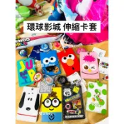 【拾玖號倉庫】台灣現貨 日本大阪環球影城USJ 票卡套 悠遊卡 伸縮卡套 史努比 小小兵 瑪利歐 芝麻街