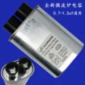 協貿國際日用品生活12館 老式美的松下微波爐高壓電容器老款鋁殼格蘭仕電熔1u元件維修配件