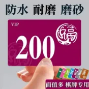 2025新款0.38mm超薄籌碼卡片打牌麻將輕磨砂材質專業適用