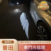 適用於豐田Toyota車門光毯燈altis wish camry 皇冠 crown迎賓燈 改裝車門燈 照地燈 氛圍投影燈