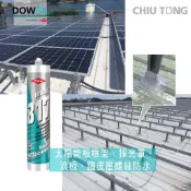 【久統生活】陶熙道康寧DOWSIL™ 817高模量矽酮密封膠(耐候)-白色/灰色。耐候耐熱高黏性矽利康/耐候膠，鐵皮專用