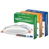 (店+)【DanceLight 舞光】LED 12W 16W 15CM 索爾崁燈 崁孔15公分