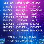 Intel Core i3 i5 i7 CPU 拆機效能穩定 i3-13100 i5-13400 i5-13500
