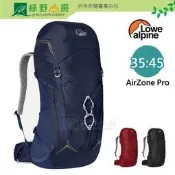 《綠野山房》Lowe alpine 英國 AirZone Pro 35:45 透氣健行背包 登山背包 LAFTE86