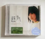 金莎 空氣 首張專輯 帶海蝶拉條 全新未拆林俊傑 《被風吹過的夏天》實物拍攝 cd+vcd 品相較好售出不提 非誠