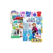(店+)全系列卡通 小畫家造型貼畫 京甫 正版授權 冰雪奇緣 迪士尼公主 波力 汪汪隊 寶可夢 佩佩豬 畫畫本 繪畫本 著色本