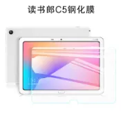 協貿國際日用品生活10館 TOZOYO 讀書郎C5學生平板鋼化膜8英寸保護膜C2X/G32/升級版/G35S/G60/G35/G60S學習家教機貼膜高清防爆膜