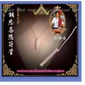 💘阿贊噴朝思暮想符管美鑽項鍊吊墜 鎖心 招正桃花 挽回感情 人緣魅力 感情甜蜜 事業順利 防小三H01H01