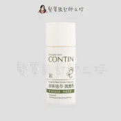 髮質設計師立坽的小窩 CONTIN 康定 酵素植萃洗髮乳30ml IS05｜立坽『洗髮精』｜領券再折｜換季保養 ⚡頭皮保養 水潤保濕 蓬鬆秀髮 沙龍髮品