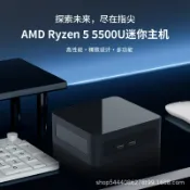 美少女趣集鋪 迷妳主機AMD 銳龍R5-5500U電腦小主機便攜辦公遊戲影院家用PC跨境 鑫弘-數碼配件