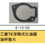 《仁和五金/農業資材》電子發票 化油器墊片 三菱 TL43 TU43 TB43 化油器油杯墊片 軟管割草機 零件