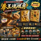 【 阿贊胡天 】拳王魂魄勇 拳拳到肉護你到底 防小人 魂魄勇 保鑣 阿贊胡天 佛牌鏢局 泰國聖物