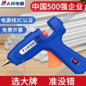 阿嫲的百寶屋 人民電器熱熔膠槍加大功率工業級家用手工制作熱熔槍膠棒大號{鑫弘-工葉電器}可開發票