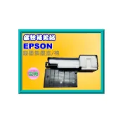 (店+)【EPSON】碳粉補給站XP-225/XP225/XP-245/XP245 廢墨集墨盒/廢墨盒/集墨棉/廢墨歸零程式