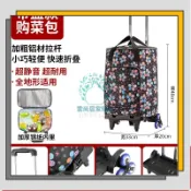 🛒臺灣出貨🛒爬坡輪購物車大容量保溫包買菜車手推車可摺疊便攜拉桿小推車/