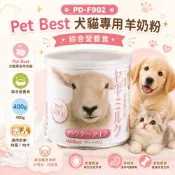【全聯線上購】【Pet Best】犬貓專用羊奶粉(綜合營養食) 400g (PD-F902)(1入 購買二件贈送泰國寵物喝水神仙磚《淨水神仙磚》 (重量超過20kg除外))