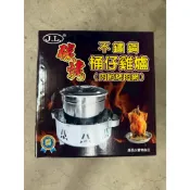 不鏽鋼炭烤烤雞桶 (加深盆 二代可拆式)全套升級正304不鏽鋼桶仔雞架 桶仔雞支架 烤雞架 露營 野外 登山