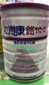 永大醫療~2罐免運~補體素系列~立得康 鉻100(糖尿病適用 低GI) ~900g/罐 880元