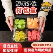 源一商社 鮮果盒 塑膠盒 透明盒 儲物盒 迷你盒 塑料盒 一次性塑料水果盒 圓形包裝果切拼盤盒 帶蓋鮮果沙拉盒 二三四分格打包盒