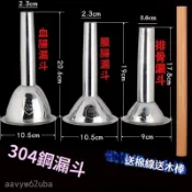 ✨人氣爆款✨304不鏽鋼灌腸工具 家用手工灌香腸排骨腸漏斗 豬腸衣喇叭口