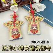 （客製化）小神衣 天上聖母 披肩 小神衣 臺灣 媽祖 禦守 香火袋 平安福袋 空袋子 定製 批髮 熊熊訂製