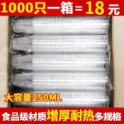 台灣出貨一次性杯子塑料杯加厚口杯透明批髮一箱紙杯水杯家用200-1000個裝