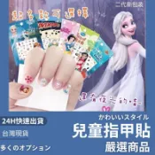 隔日到貨/正版 迪士尼指甲貼 兒童指甲貼 🆕夜光指甲貼 🆕2合1卡通指甲貼 耶誕禮物 小禮物
