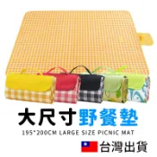 🔥拚全台最低價🔥200x195大尺寸野餐墊 防水防污露營睡墊 600D牛津布防潮墊 地墊 爬行墊 遊戲墊 沙灘墊