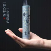 香盒 純銅燒藍心經儲香盒香筒鏤空香立香插線香爐沉香檀香茶道香爐便攜~摩可美家