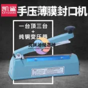 💖手壓式封口機 塑料薄膜袋牛軋糖零食茶葉月餅鋁箔袋商用塑封機小型包裝機 無紡布封口機