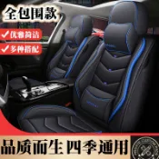 car 賓士皮革椅套 汽車座套 賓士C級 C180 C200 C300 C260 四季專用 全包坐墊 夏季