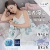 【百利市購物中心】【旭】 日本旭川 印花涼感石墨烯能量被100x140cm(石墨烯 涼被)