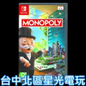 【NS原版片】☆ Switch MONOPOLY® 地產大亨 大富翁 ☆中文版全新品【台中星光電玩】