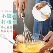 ✿MERCI ✿促銷大降價🉐304不鏽鋼打蛋器 迷你打蛋器 烘焙用具 食品級不鏽鋼 傳統手動式 奶油麵粉攪拌器 打發