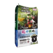 (店+)花田綠地 通用培養土 25公升 通用 播種 蔬果 有機 培養土 栽培土 非 翠筠 靚土  鑫鑫園藝
