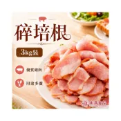 (店+)【味達食品】東豪碎培根／3kg／碎培根／冷凍碎培根／培根／培根片／煙燻培根／火腿培根類
