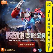 次元倉庫｜變形金剛傳奇版 領袖之證 柯博文 胸口可展開可發光 組裝模型 布魯可 擎天柱 玩具 禮物 男友 正版授權