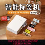 愛尚購物 {可刷卡 打統編}精臣N1熱轉印標簽打印機便攜家用辦公開關線纜小型碳帶不干膠貼紙便簽手持彩色衣服名字姓名貼收納打碼機B18