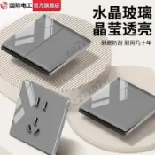 【臺灣熱賣】TEP國際電工開關插座 家用水晶玻璃鏡面插座面板 開關一開五孔插座面板 雙控全屋套餐插座面板