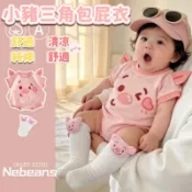 [小鹿斑比] 夏季嬰幼兒連體衣 男女寶寶純棉包屁衣 3-6-9-12個月女寶卡通棉質小豬三角包屁衣夏天新生兒粉紅外出哈衣