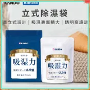 含發票☎️生活家 Kamera 立式除濕袋 衣櫃除濕 乾燥劑 除濕包 防潮箱 除濕袋 防潮包 乾燥包 衣櫃防潮 吊掛除濕